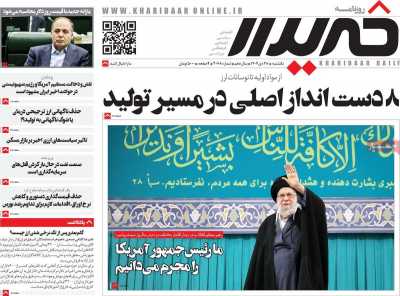 روزنامه خریدار