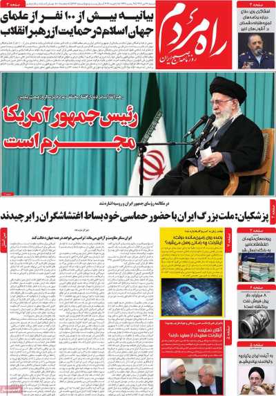 روزنامه راه مردم