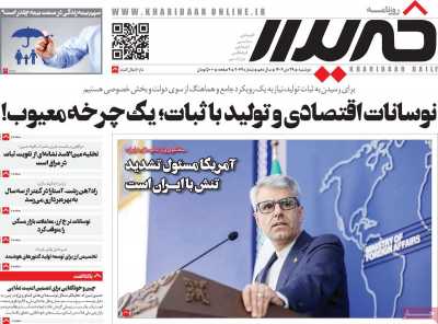 روزنامه خریدار