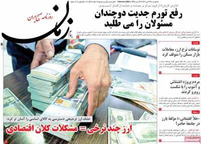 روزنامه پیام زمان