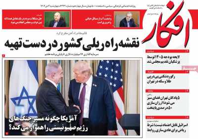 روزنامه افکار