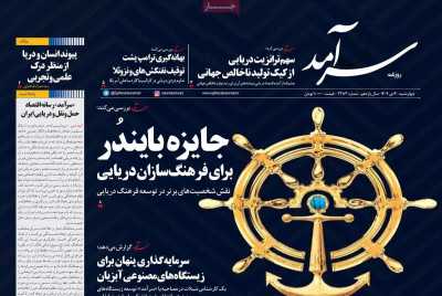 روزنامه اقتصاد سرآمد