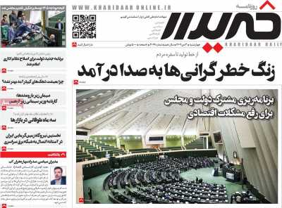 روزنامه خریدار