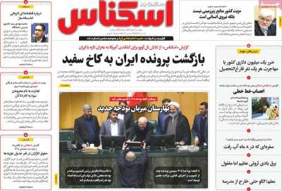 روزنامه اسکناس