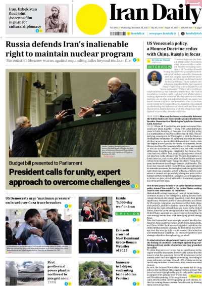 روزنامه Iran Daily