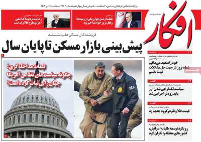 روزنامه افکار