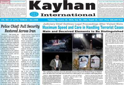 روزنامه kayhan International