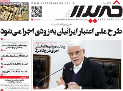 روزنامه خریدار