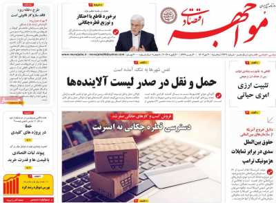صفحه نخست روزنامه ها/ سه شنبه 30 دی 1404 19 پایگاه خبری ججین روزنامه مواجهه