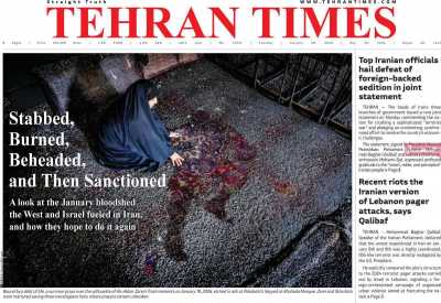 روزنامه Tehran Times