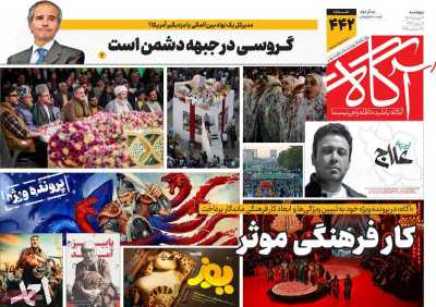 روزنامه آگاه