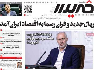 روزنامه خریدار