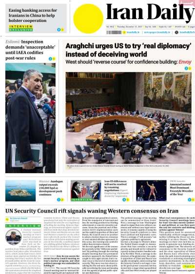 روزنامه Iran Daily