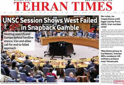 روزنامه Tehran Times