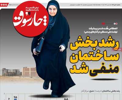 روزنامه چارسوق