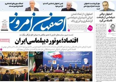 روزنامه اصفهان امروز