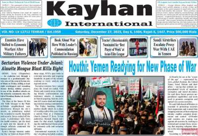 روزنامه kayhan International