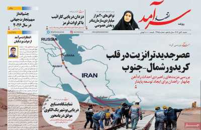 روزنامه اقتصاد سرآمد