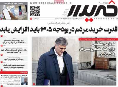 روزنامه خریدار