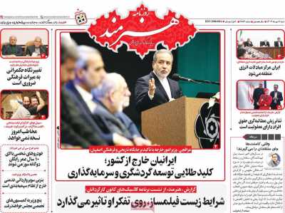 روزنامه هنرمند