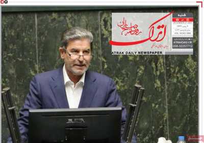 روزنامه اترک