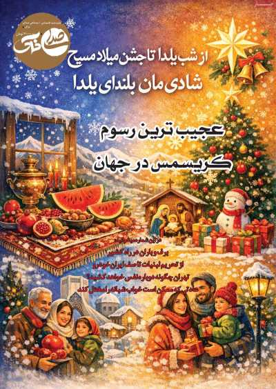 مجله صدای خاک