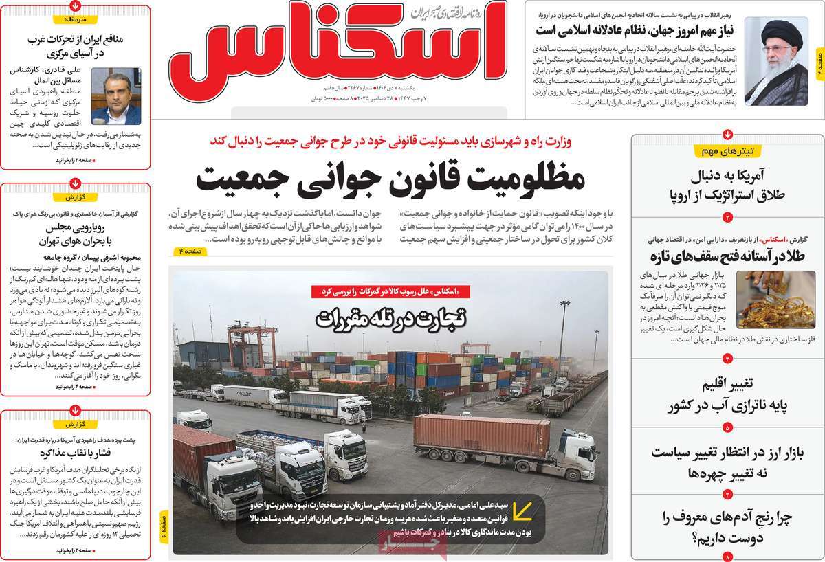 روزنامه اسکناس