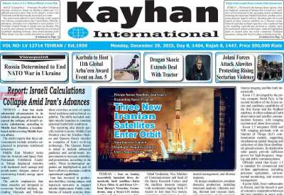 روزنامه kayhan International