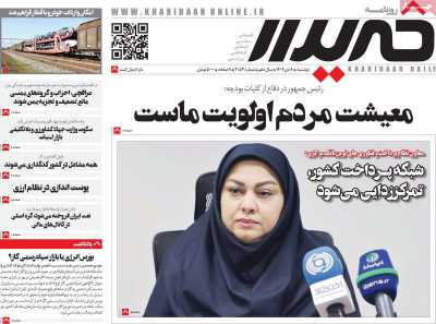 روزنامه خریدار