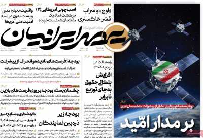 روزنامه عصر ایرانیان