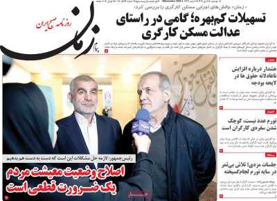 روزنامه پیام زمان