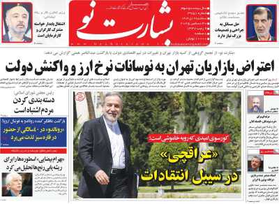 روزنامه بشارت نو