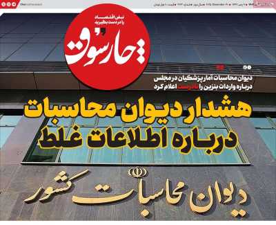 روزنامه چارسوق