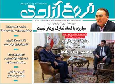 روزنامه مهد آزادی