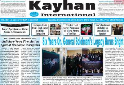 روزنامه kayhan International