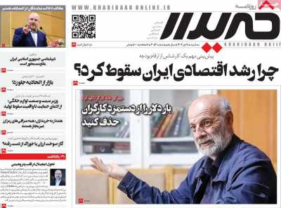 روزنامه خریدار