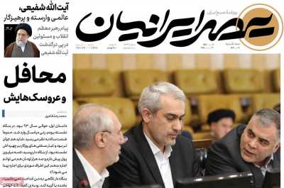 روزنامه عصر ایرانیان