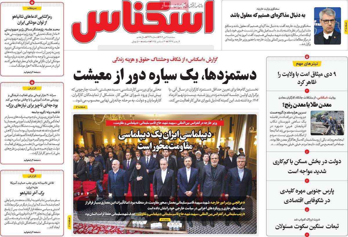 روزنامه اسکناس