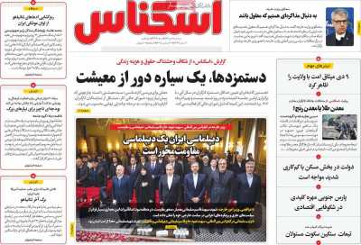 روزنامه اسکناس