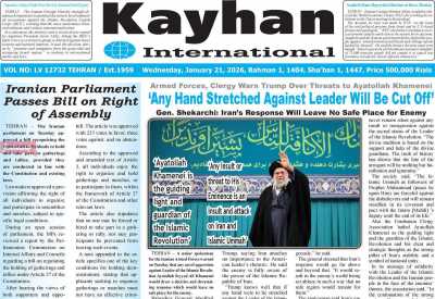 روزنامه kayhan International