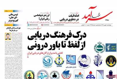 روزنامه اقتصاد سرآمد