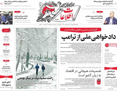 روزنامه اطلاعات