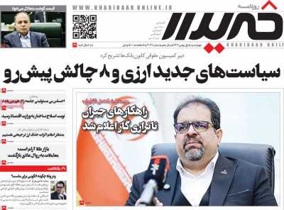 روزنامه خریدار