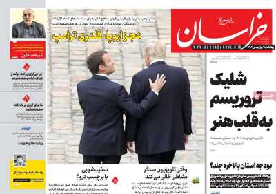 روزنامه خراسان