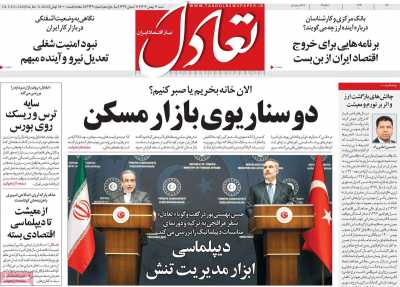 روزنامه تعادل