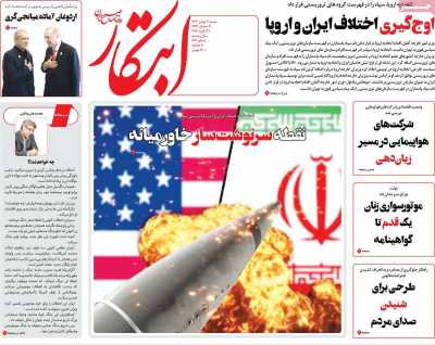 روزنامه ابتکار