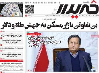 روزنامه خریدار