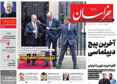 روزنامه خراسان