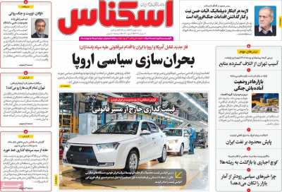 روزنامه اسکناس