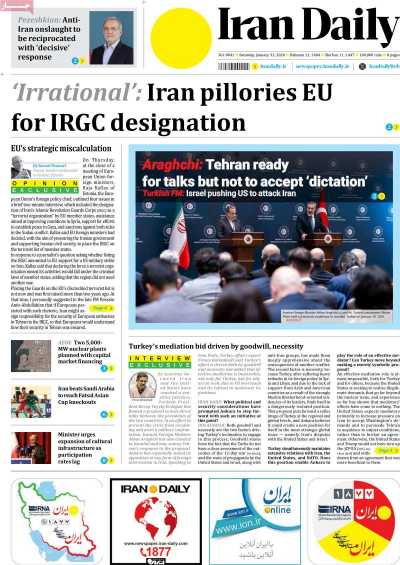 روزنامه Iran Daily